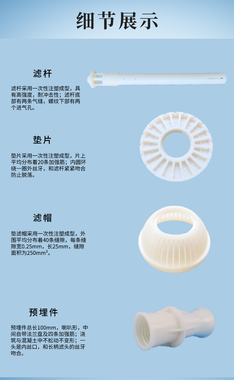 星盛長柄濾頭