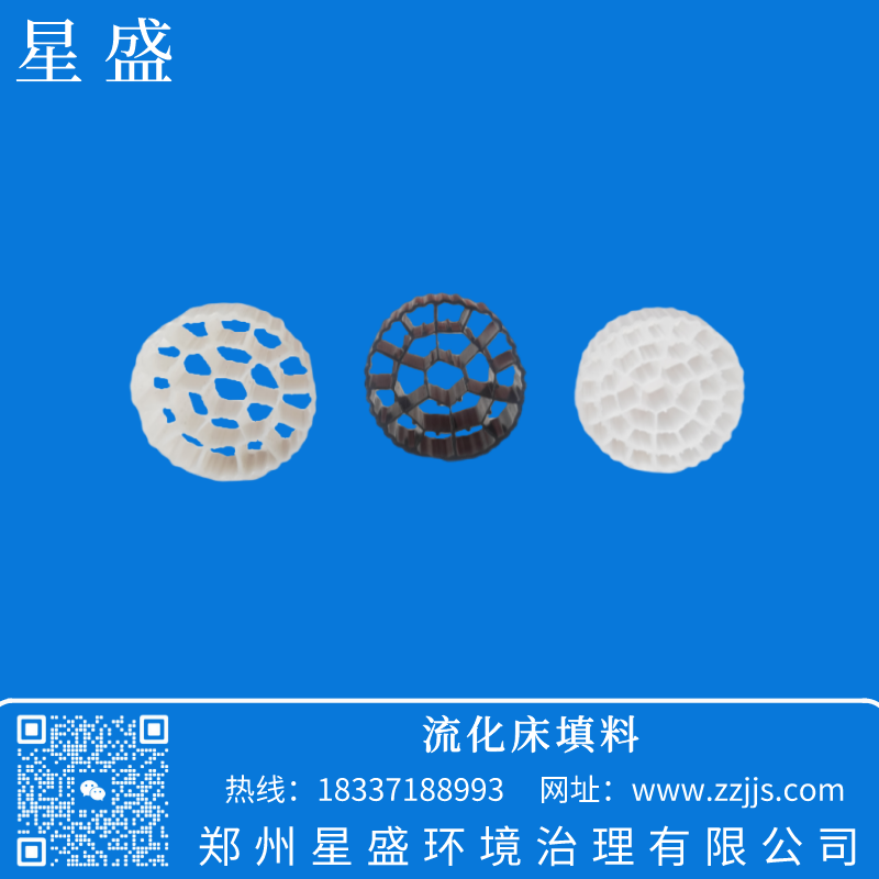 K3填料比表面積參數(shù),星盛生物流化床填料材質(zhì)
