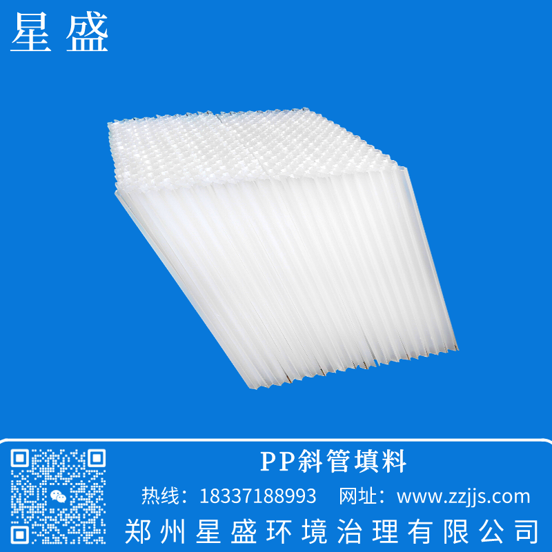 塑料蜂窩斜管填料孔徑的選擇與用途
