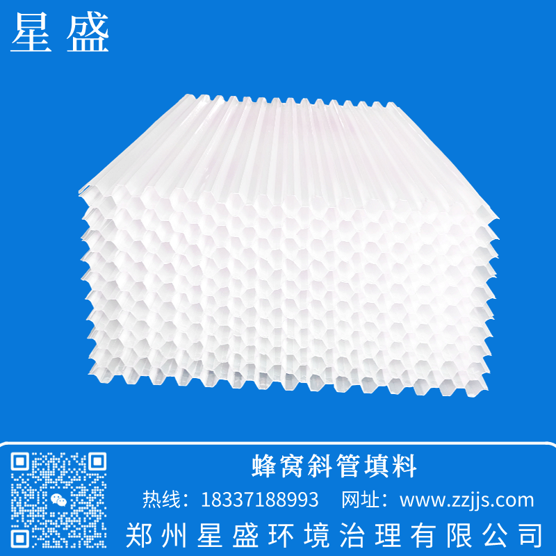 蜂窩狀斜管填料的斷面形狀與材質(zhì)的發(fā)展