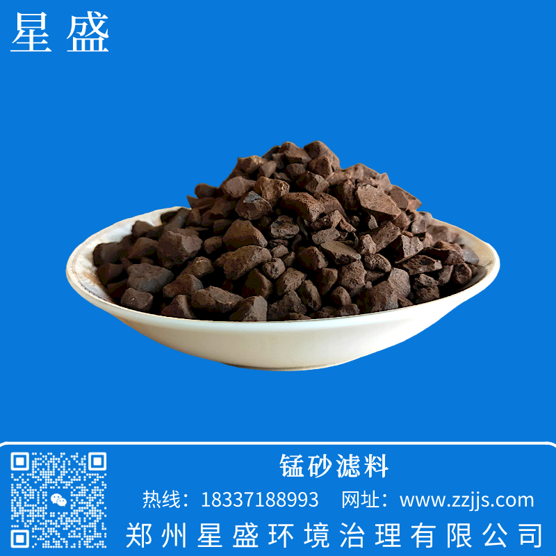 張北4-8mm錳砂濾料承托層,星盛天然錳砂,除鐵錳砂濾料,除錳錳砂濾料價格