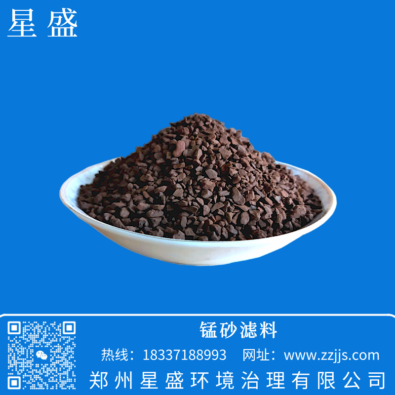 張北天然錳砂濾料裝填方法