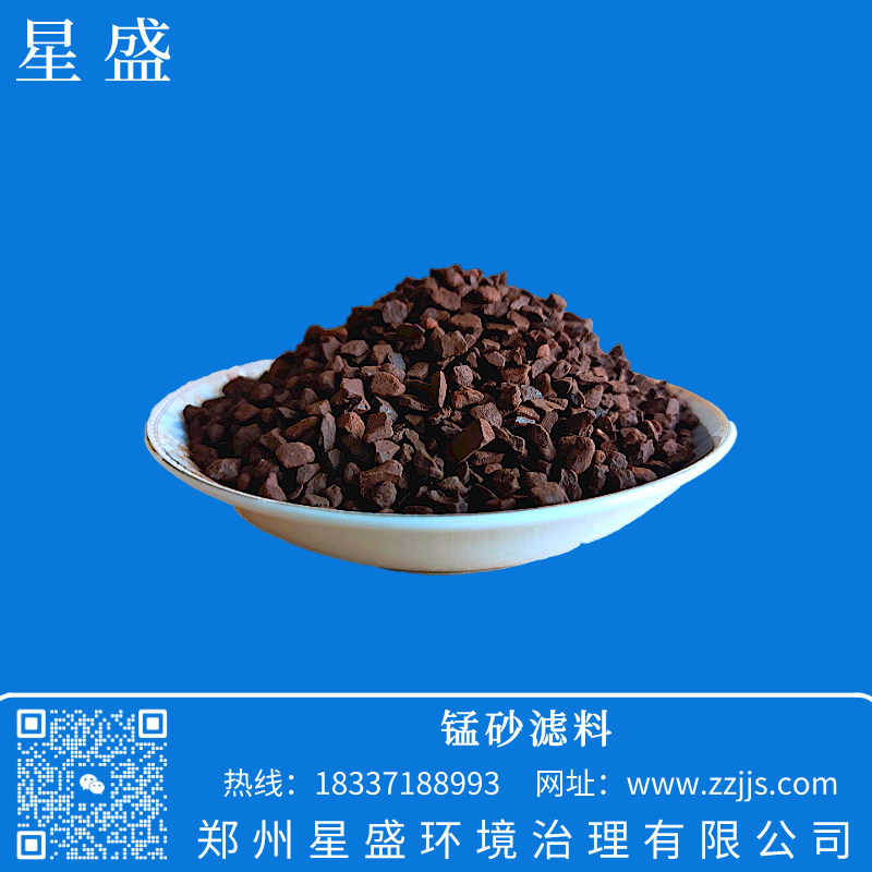 張北2-4mm錳砂濾料,除錳錳砂濾料,除鐵錳砂,錳砂濾料星盛,錳砂濾料價格