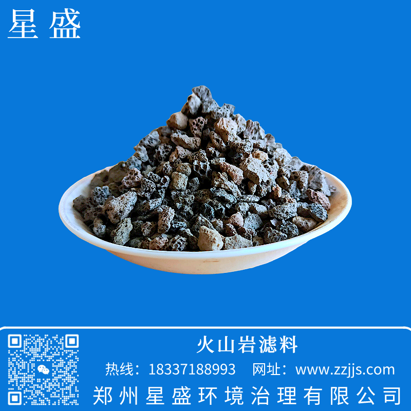 星盛火山巖濾料,火山巖濾料用途,火山巖濾料價格,火山石墊層