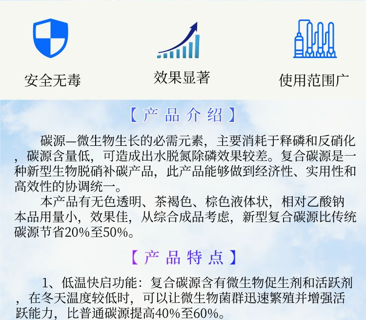 復(fù)合碳源