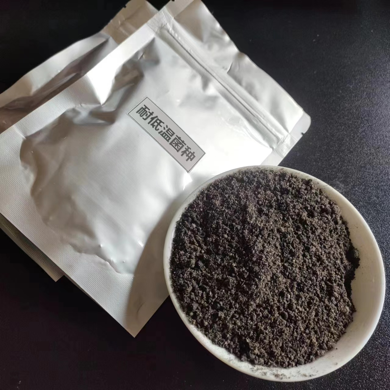 耐低溫菌種