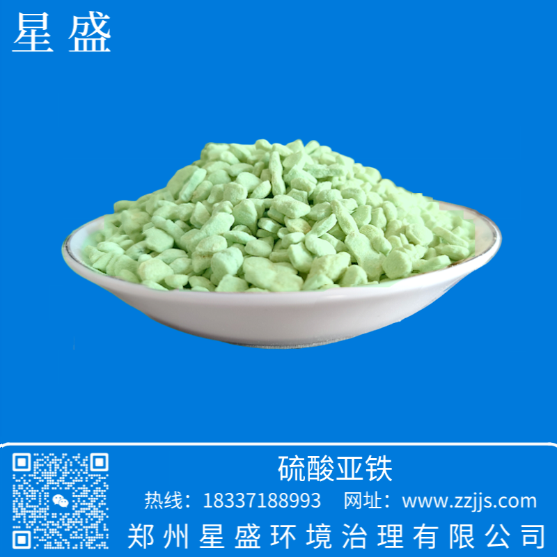 硫酸亞鐵的主要應(yīng)用領(lǐng)域及作用