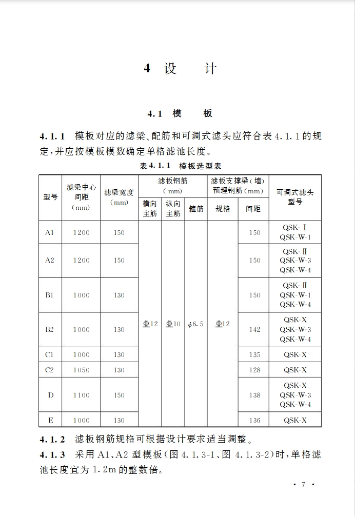 TCECS178-2023