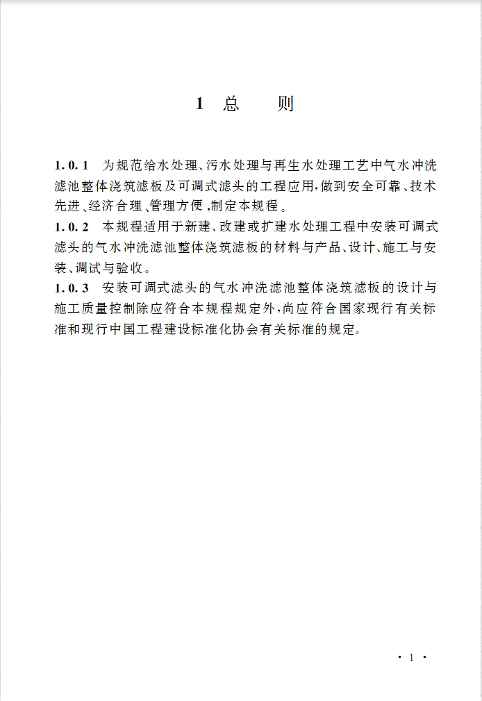 TCECS178-2023