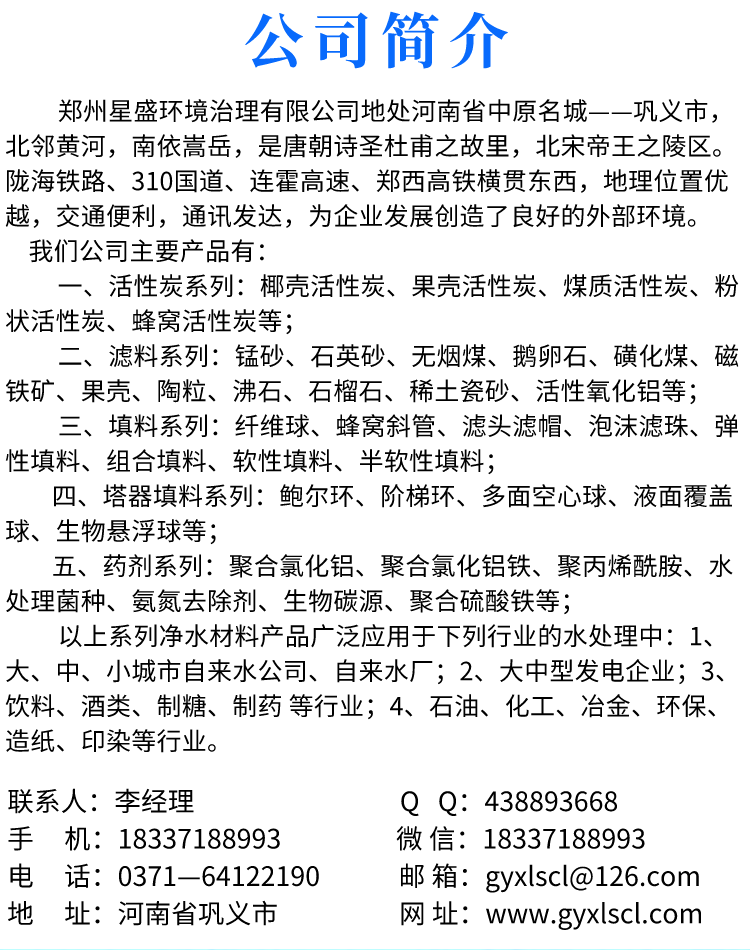 路北聚合氯化鋁詳情頁10.png