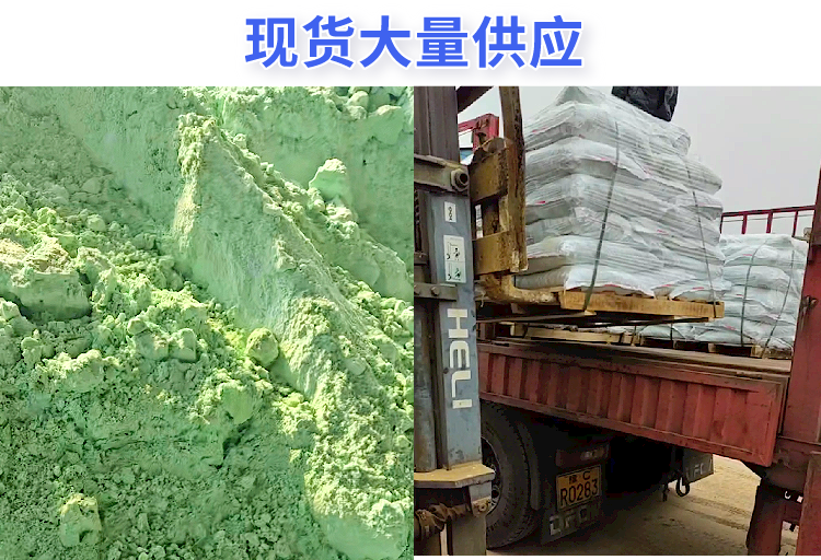 硫酸亞鐵詳情頁(yè)4.png