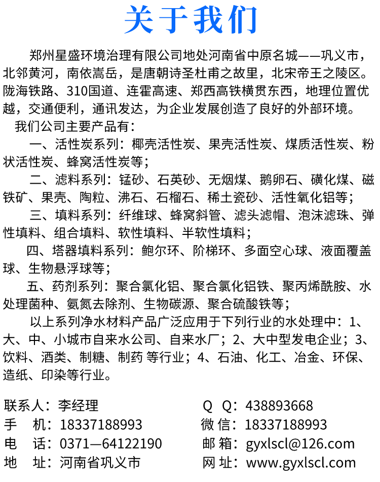 硫酸亞鐵詳情頁(yè)7.png